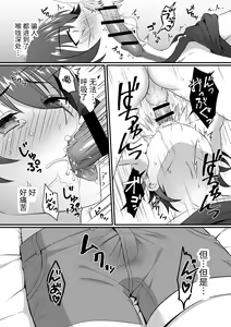 Page 12 of Kazuha-kun no Omata ga Yuruyuruna Wake | 一叶君的下面会松松垮垮的原因 - preview thumbnail