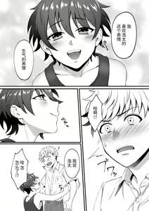 Page 5 of Kazuha-kun no Omata ga Yuruyuruna Wake | 一叶君的下面会松松垮垮的原因 - preview thumbnail