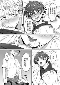 Page 8 of Kazuha-kun no Omata ga Yuruyuruna Wake | 一叶君的下面会松松垮垮的原因 - preview thumbnail