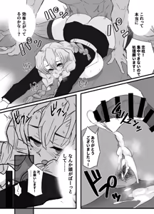Page 24 of Hashira Geiko Gohoushi Kiroku - preview thumbnail