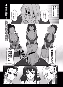 Page 3 of Hashira Geiko Gohoushi Kiroku - preview thumbnail