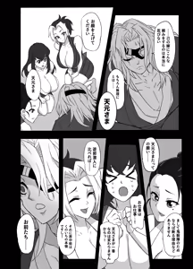 Page 4 of Hashira Geiko Gohoushi Kiroku - preview thumbnail