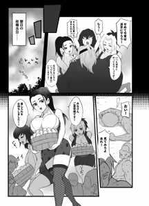 Page 5 of Hashira Geiko Gohoushi Kiroku - preview thumbnail