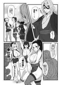 Page 7 of Hashira Geiko Gohoushi Kiroku - preview thumbnail