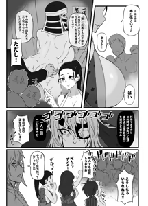 Page 8 of Hashira Geiko Gohoushi Kiroku - preview thumbnail