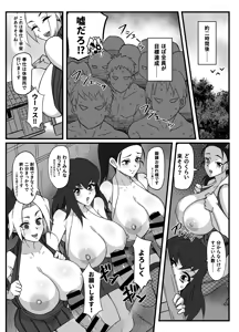 Page 9 of Hashira Geiko Gohoushi Kiroku - preview thumbnail
