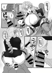 Page 22 of Hashira Keiko Gohoushi Kiroku - preview thumbnail