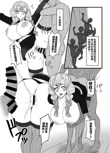 Page 23 of Hashira Keiko Gohoushi Kiroku - preview thumbnail