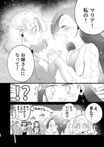 Page 15 of Otome Game no Heroine to Yuuenchi Date no Ato Mechakucha Ichaicha shiteshimatta... - preview thumbnail