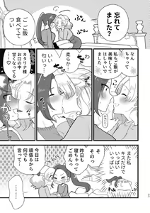 Page 26 of Otome Game no Heroine to Yuuenchi Date no Ato Mechakucha Ichaicha shiteshimatta... - preview thumbnail