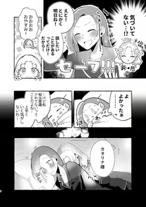 Page 5 of Otome Game no Heroine to Yuuenchi Date no Ato Mechakucha Ichaicha shiteshimatta... - preview thumbnail