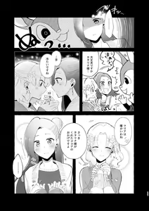 Page 10 of Otome Game no Heroine to Yuuenchi Date no Ato Mechakucha Ichaicha shiteshimatta... - preview thumbnail