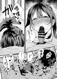 Page 23 of Iede Shite Uchi ni Kita Beit no Kouhai ga Erosugita node... | 離家出走來我家的打工後輩太色情了... - preview thumbnail