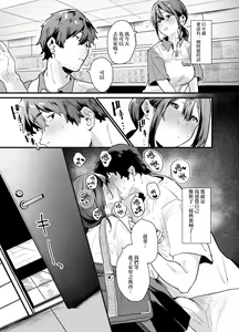 Page 47 of Iede Shite Uchi ni Kita Beit no Kouhai ga Erosugita node... | 離家出走來我家的打工後輩太色情了... - preview thumbnail