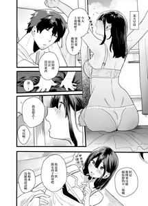 Page 50 of Iede Shite Uchi ni Kita Beit no Kouhai ga Erosugita node... | 離家出走來我家的打工後輩太色情了... - preview thumbnail