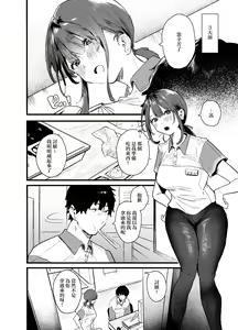 Page 6 of Iede Shite Uchi ni Kita Beit no Kouhai ga Erosugita node... | 離家出走來我家的打工後輩太色情了... - preview thumbnail