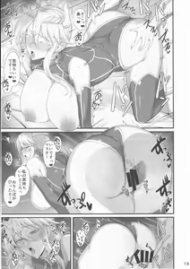 Page 20 of Artoria to Kimochi Yoku Naru Hi - preview thumbnail