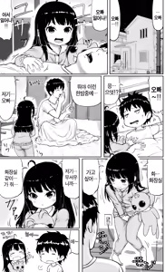 Nakayoshi Kyoudai no Ohanashi | 사이 좋은 남매의 이야기 — hentai manga cover on Fhentai