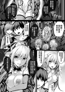 Page 120 of Mahou Shoujo Martel Rare 2 -Toraware shi Inyoku- - preview thumbnail