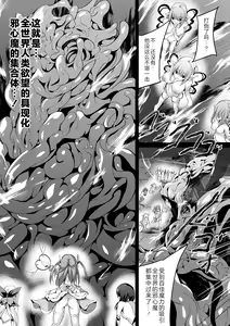 Page 161 of Mahou Shoujo Martel Rare 2 -Toraware shi Inyoku- - preview thumbnail
