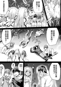 Page 171 of Mahou Shoujo Martel Rare 2 -Toraware shi Inyoku- - preview thumbnail