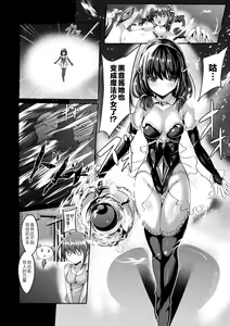 Page 20 of Mahou Shoujo Martel Rare 2 -Toraware shi Inyoku- - preview thumbnail