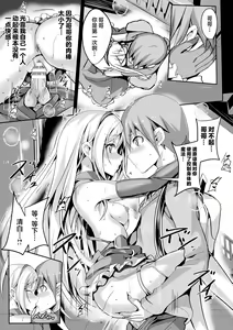 Page 51 of Mahou Shoujo Martel Rare 2 -Toraware shi Inyoku- - preview thumbnail