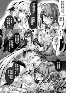 Page 98 of Mahou Shoujo Martel Rare 2 -Toraware shi Inyoku- - preview thumbnail