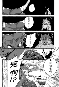Page 5 of Ginrou - preview thumbnail
