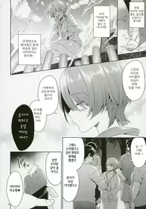 Page 5 of Arimura Mao Kegasareta Natsu | 아리무라 마오가 더럽혀진 여름 - preview thumbnail