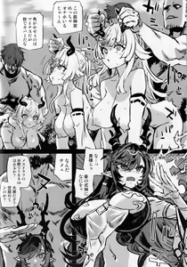 Page 2 of Gareki 36 - preview thumbnail