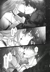 Page 145 of Meltryllis Soushuuhen "ALL DRAIN" - preview thumbnail