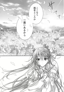 Page 153 of Meltryllis Soushuuhen "ALL DRAIN" - preview thumbnail