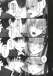 Page 187 of Meltryllis Soushuuhen "ALL DRAIN" - preview thumbnail