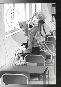 Page 77 of Meltryllis Soushuuhen "ALL DRAIN" - preview thumbnail