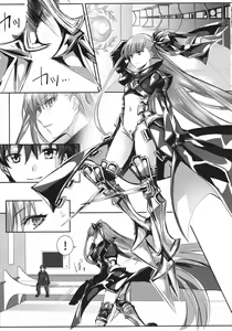 Page 9 of Meltryllis Soushuuhen "ALL DRAIN" - preview thumbnail
