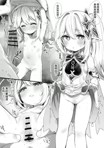 Page 22 of Nahida Manga Honpen - preview thumbnail
