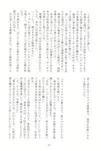 Page 24 of Stolitz no Kojirase no Sekinin o Totte Andre-Nii-san ni Mechakucha ni natte morau Anthology - preview thumbnail