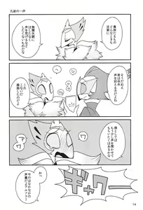 Page 14 of Subete Tsuyome no Maboroshi - preview thumbnail