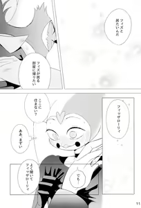 Page 11 of 2am - preview thumbnail