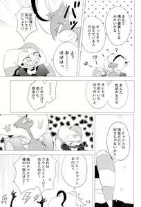 Page 13 of 2am - preview thumbnail