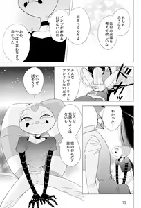 Page 15 of 2am - preview thumbnail