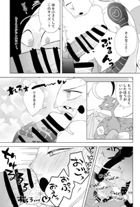 Page 19 of 2am - preview thumbnail