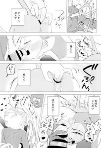 Page 21 of 2am - preview thumbnail
