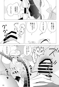 Page 23 of 2am - preview thumbnail