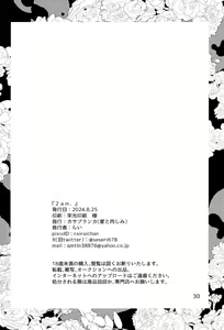 Page 30 of 2am - preview thumbnail
