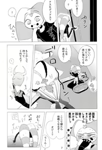 Page 7 of 2am - preview thumbnail