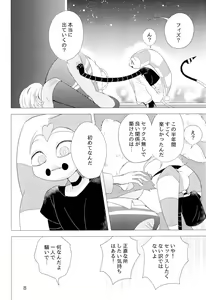 Page 8 of 2am - preview thumbnail