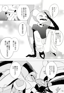 Page 10 of 2am - preview thumbnail