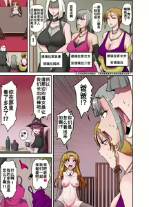 Page 34 of Nyotaika Douwa Papaderella ~ Papa Suki Musume wa Nyotaika Papa o Haramasetai | 女体化童话之爸爸灰姑娘~ 爱着爸爸的女儿想要让女体化的父亲怀孕 - preview thumbnail